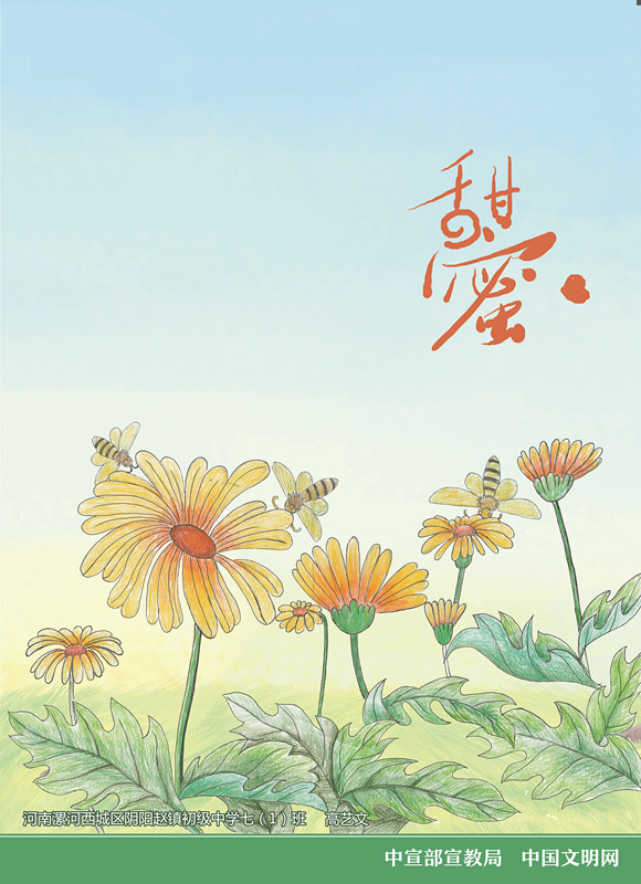 甜蜜.jpg